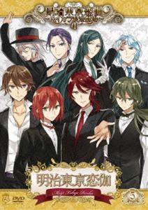 明治東亰恋伽〜ハイカラ浪漫劇場4〜 [DVD]