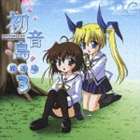 (ドラマCD) D.C.～ダ・カーポ～ ラジオ 初音島放送局3 [CD]