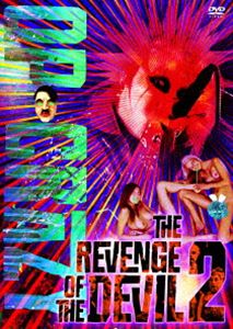 QP-CRAZY／悪魔の復讐2 [DVD]