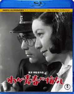 詳しい納期他、ご注文時はお支払・送料・返品のページをご確認ください発売日2010/2/19わが青春に悔なし ジャンル 邦画ドラマ全般 監督 黒澤明 出演 原節子藤田進大河内傳次郎杉村春子三好栄子黒澤明監督が原節子を主演に迎えて贈る、帝国主義に勇敢に立ち向かうヒロインの姿を描いたヒューマン・ドラマ。関連商品黒澤明監督作品 種別 Blu-ray JAN 4988104052384 収録時間 110分 画面サイズ スタンダード カラー モノクロ 組枚数 1 製作年 1946 製作国 日本 字幕 日本語 音声 リニアPCM（モノラル） 販売元 東宝（TOHO）登録日2009/11/13