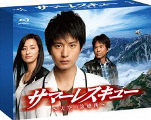 サマーレスキュー〜天空の診療所〜 Blu-ray BOX [Blu-ray]