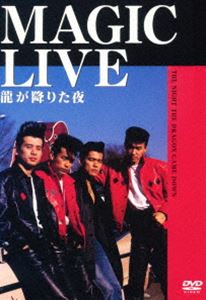 MAGIC LIVE 龍が降りた夜 [DVD]
