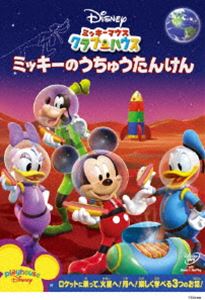 詳しい納期他、ご注文時はお支払・送料・返品のページをご確認ください発売日2010/9/22ミッキーマウス クラブハウス／ミッキーのうちゅうたんけん ジャンル 趣味・教養その他 監督 出演 未就学児童やその家族を対象にしたエデュテイメント（知育＋エンターテイメント）ブランド“プレイハウスディズニー”シリーズ。ディズニーキャラクターたちが出てくるお話自体を楽しみながら、キャラクターの語り掛けに応えて一緒に問題を解決していくことで、自然に問題解決のスキル、はじめての算数などが身についていく。本作には、宇宙を舞台にした3話収録。封入特典ピクチャーディスク特典映像おたすけマニー／おじいちゃんのぼうえんきょう関連商品TVアニメミッキーマウス クラブハウスシリーズ 種別 DVD JAN 4959241956385 収録時間 112分 カラー カラー 組枚数 1 製作年 2010 製作国 アメリカ 字幕 日本語 英語 音声 英語DD（ステレオ）日本語DD（ステレオ） 販売元 ウォルト・ディズニー・ジャパン登録日2010/06/16