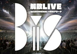 BiS解散LIVE BiSなりの武道館 ＠横浜アリーナ [Blu-ray]