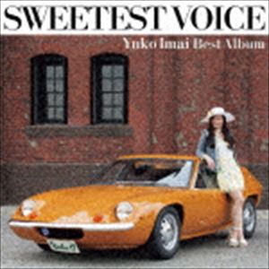 今井優子 / SWEETEST VOICE Yuko Imai Best Album 