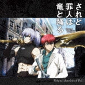 テレビアニメ サレドツミビトハリュウトオドル オリジナル サウンドトラック ボリューム 1詳しい納期他、ご注文時はお支払・送料・返品のページをご確認ください発売日2018/5/16（アニメーション） / TVアニメ「されど罪人は竜と踊る」オリジナル・サウンドトラックテレビアニメ サレドツミビトハリュウトオドル オリジナル サウンドトラック ボリューム 1 ジャンル アニメ・ゲーム国内アニメ音楽 関連キーワード （アニメーション）大間々昂（音楽）日本で最初の暗黒ライトノベルと称される作品『されど罪人は竜と踊る』が2018年4月よりTBS系でファン待望のTVアニメ化。アニメーションの総監督は数々の話題作を手がけてきた錦織博。声優キャストには人気を誇る島埼信長、細谷佳正がそれぞれガユスとギギナを演じる。本サウンドトラックの音楽を作り上げたのは『機動戦士ガンダム　Twilight　AXIS』『コンビニカレシ』などのアニメーション作品や、読売テレビ・日本テレビ系　ドラマ『ブラックリベンジ』、ヴェネツィア国際映画祭正式出品作　映画『愚行録』、トロント国際映画祭正式出品作　映画『彼女がその名を知らない鳥たち』など、話題の映像作品に音楽を提供している気鋭の作曲家、大間々昂。本作でも神秘的なヴォーカル曲や、エスニックな民族楽器のアンサンブル曲、ジャンル・レスなエレクトロニカ曲など、縦横無尽にガユスとギギナの物語の世界を、ボーダーレスなサウンドで表現している。　（C）RS収録曲目11.The Town(4:46)2.Uncertain Sky(3:02)3.Empire(2:25)4.Home(4:08)5.The Ring(1:52)6.Search for Clues(3:36)7.Nidovork(2:26)8.Sand-laden Wind(3:45)9.Chase(4:50)10.Daydream(3:28)11.Deepness(2:53)12.Liars(2:56)13.Scream In The Head(2:21)14.Remorse(2:44)15.At Rest(2:45)16.Friends(2:38)17.Take The Field(2:35)18.咒式-Transmutation-(2:26)19.Love(2:43)20.Quarrel Dance(1:09)21.Daybreak(2:55)22.Fierce Fighting(4:17)23.Catastrophe(7:05) 種別 CD JAN 4571217143386 収録時間 73分55秒 組枚数 1 製作年 2018 販売元 ソニー・ミュージックソリューションズ登録日2018/02/26