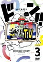 s[XoGeB Cɂ͂ȂTV 3 [DVD]