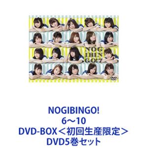 NOGIBINGO! 6～10 DVD-BOX＜初回生産限定＞ [DVD5巻セット]