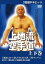 上地流空手道 上下巻（2枚組DVDセット） [DVD]