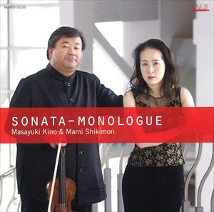 木野雅之 / ハチャトゥリャン： ヴァイオリン作品集 ソナタ＝モノローグ [CD]