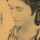 速水清司 / どんな時にも（SHM-CD） [CD]