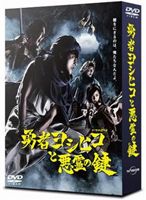 詳しい納期他、ご注文時はお支払・送料・返品のページをご確認ください発売日2013/3/22勇者ヨシヒコと悪霊の鍵 Blu-ray BOX ジャンル 国内TVドラマ全般 監督 福田雄一 出演 山田孝之木南晴夏ムロツヨシ岡本あずさ佐藤二朗宅麻伸鍵をにぎるのは、俺たちなんだよ。勇者ヨシヒコと仲間たちが帰ってきた!!2011年7月に放送された人気ドラマの続編作!魔王が倒されたあの時から100年後…。何者かによって封印が解かれ、世は再び魔物がはびこる時代となっていた。民は思い出す。かつて魔王を倒した『ヨシヒコ』という名の勇者の存在を…。本編11話＋特典映像を収録。封入特典「勇者ヨシヒコと悪霊の鍵」オリジナルサウンドトラックCD／特典ディスク特典映像特典映像関連商品ムロツヨシ出演作品山田孝之出演作品福田雄一監督作品テレビ東京ドラマ24福田雄一脚本作品ドラマ勇者ヨシヒコシリーズ2012年日本のテレビドラマセット販売はコチラ 種別 Blu-ray JAN 4988104075390 収録時間 319分 カラー カラー 組枚数 6 製作年 2012 製作国 日本 音声 日本語（ステレオ） 販売元 東宝（TOHO）登録日2012/11/21