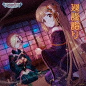 (ࡦߥ塼å) THE IDOLMSTER CINDERELLA GIRLS STARLIGHT MASTER RLOCK ON! 17 ̷ؤ [CD]