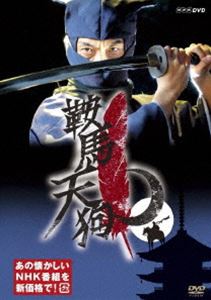 鞍馬天狗 [DVD]