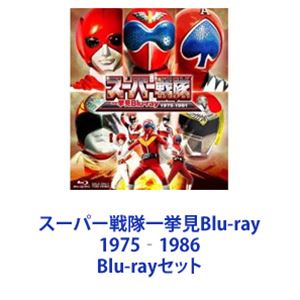 BOX - スーパー戦隊一挙見Blu-ray 1975‐1986 [Blu-rayセット]