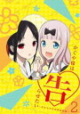 詳しい納期他、ご注文時はお支払・送料・返品のページをご確認ください発売日2019/4/24かぐや様は告らせたい〜天才たちの恋愛頭脳戦〜2（完全生産限定版） ジャンル アニメテレビアニメ 監督 畠山守 出演 古賀葵古川慎小原好美鈴木崚汰花守ゆみり青山穣将来を期待された秀才が集う秀知院学園。その生徒会で出会った、副会長・四宮かぐやと会長・白金御行は、互いに惹かれているはずだが何もないまま半年が経過してしまう。素直になれない2人は、“如何に相手に告白させるか”ばかり考えるようになってしまい…。赤坂アカ原作コミックス『かぐや様は告らせたい〜天才たちの恋愛頭脳戦〜』をTVアニメ化。第2巻。封入特典原作者：赤坂アカ 描き下ろし分冊マンガ2／キャラクターデザイン：八尋裕子 描き下ろしジャケット／CD（第3話挿入歌「チカっとチカ千花っ■」藤原千花（CV.小原好美））／特製ブックレット／イベントステッカー特典映像第3話ノンクレジットED／第3話ED線撮映像関連商品かぐや様は告らせたい関連商品TBS系列アニメシャワーA-1 Pictures制作作品TVアニメかぐや様は告らせたい〜天才たちの恋愛頭脳戦〜（第1期）2019年日本のテレビアニメTVアニメかぐや様は告らせたいシリーズセット販売はコチラ 種別 Blu-ray JAN 4534530115393 収録時間 48分 カラー カラー 組枚数 2 製作年 2018 製作国 日本 音声 リニアPCM 販売元 アニプレックス登録日2019/01/16