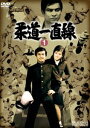 柔道一直線 VOL.1 [DVD]