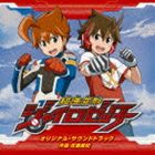 CHOUSOKU HENKEI GYROZETTER ORIGINAL SOUNDTRACK詳しい納期他、ご注文時はお支払・送料・返品のページをご確認ください発売日2013/9/18関連キーワード：SQEX-10384/5（ゲーム・ミュージック） / 超速変形ジャイロゼッター オリジナル・サウンドトラックCHOUSOKU HENKEI GYROZETTER ORIGINAL SOUNDTRACK ジャンル アニメ・ゲームゲーム音楽 関連キーワード （ゲーム・ミュージック）Airu（CV.Mikako Komatsu）Sena（CV.Chiaki Omigawa）Rinne（CV.Yuka Iguchi）アーケードゲームを始め、マンガ、アニメ、トイホビーとクロスメディアで展開される『超速変形ジャイロゼッター』の楽曲がオリジナル・サウンドトラックとして初CD化。作曲家に映画『ALWAYS　三丁目の夕日』の音楽などを手がけた佐藤直紀を迎え制作。2013年6月13日発売の「3DS版」の楽曲も収録。　（C）RS初CD化／ボーナストラック収録封入特典“アイドルりんね”カード封入(初回生産分のみ特典)収録曲目11.超速変形ジャイロゼッターのテーマ(2:10)2.横浜新都心(1:42)3.アルカディアのテーマ(1:21)4.ぼくらの学園生活(1:57)5.インダストリアルダンジョン(1:42)6.滅びの翼(3:11)7.楽しいショッピング(1:17)8.颯爽登場!(1:48)9.エネルクスのテーマ(1:38)10.Oh! ウキウキ!(1:27)11.風の仙台(2:13)12.孤高の戦士(2:04)13.極寒の北海道(2:10)14.壊滅せし町(1:23)15.むかうべきその先に(1:37)16.絶望なる戦い(2:08)17.ほのぼのキャンプ(1:33)18.おもろいな〜(1:17)19.哀しみにふるえて(2:35)20.ネオンサインはワイン色(1:53)21.デンジャラスドライブ(1:34)22.ゼノンのテーマ(1:35)23.紅葉の京都(1:41)24.渦巻く陰謀(1:24)25.明るい1日のはじまり(1:51)26.深淵の闇(2:08)27.灼熱の福岡(1:40)28.極限の地(1:48)29.七色の木漏れ日(1:59)30.巨大戦艦エクスドラン(2:15)31.選ばれし者の戦い(3:34)32.夢は廻り希望は駆ける(3:45)33.Love Drive!! -BONUS TRACK-(3:57)21.発進準備完了!(0:58)2.アルカディアの秘密基地(1:01)3.アクセル全開!(1:03)4.メタリックファイト(2:02)5.栄光の戦い(2:33)6.ドライビングプレジャー(1:18)7.フルスロットルバトル(2:13)8.エレクトリックループ(1:22)9.オーバーブースト(1:38)10.巨大決戦(3:02)11.放て!ファイナルバースト!(0:41)12.勝利のとき(1:08)13.大スクープです!(1:19)14.つかの間の休息(1:43)15.だらだらしないのー(1:47)16.これはなんかあるで〜(2:02)17.晴れやかな日々(2:04)18.核心はすぐそこに(2:05)19.見えないものが見えるとき(1:21)20.迫りし危機(2:04)21.芽生えるきもち(2:00)22.夕暮れの帰り道(2:06)23.張りきっていきまーす!(1:40)24.仲間とは(2:07)25.別れのとき(2:21)26.絆のちから(1:59)27.疑惑の念(1:41)28.その笑顔がすべて(2:03)29.明日はまたやってくる(1:04)30.熱き想いを胸に(1:49)31.Love Drive!! （りんねソロバージョン） -BONUS TRACK-(3:58) 種別 CD JAN 4988601463393 収録時間 122分59秒 組枚数 2 製作年 2013 販売元 ソニー・ミュージックソリューションズ登録日2013/06/27