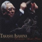 朝比奈隆 / 朝比奈隆の歌劇・名曲集 [CD]