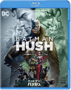 バットマン：ハッシュ [Blu-ray]