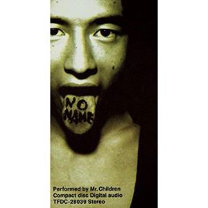 Mr.Children / 名もなき詩 [CD]