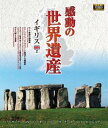 詳しい納期他、ご注文時はお支払・送料・返品のページをご確認ください発売日2018/1/5感動の世界遺産 イギリス2 ジャンル 趣味・教養カルチャー／旅行／景色 監督 出演 高画質ハイビジョン・マスターによる世界遺産の真の姿を捉えた壮大な映像コレクション。イギリス第2巻を収録。関連商品感動の世界遺産シリーズ 種別 Blu-ray JAN 4906585816394 収録時間 105分 画面サイズ ビスタ カラー カラー 組枚数 1 製作年 2009 製作国 日本 音声 日本語（ステレオ） 販売元 ローランズ・フィルム登録日2017/10/02