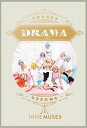 3RD MINI ALBUM ： DRAMA詳しい納期他、ご注文時はお支払・送料・返品のページをご確認ください発売日2015/1/28NINE MUSES / 3RD MINI ALBUM ： DRAMAナイン・ミュージス / 3RDミニ・アルバム：ドラマ ジャンル 洋楽アジアンポップス 関連キーワード ナイン・ミュージスNINE MUSES長身を生かした華麗なパフォーマンスで人気を集める9人組ガールズ・グループ、ナイン・ミュージスの3集ミニアルバム。収録内容1. PILOT EPISODE2. ドラマ（DRAMA）3. チョイス（CHOICE）4. じゅん5. 9月17日6. 9月17日（Inst.）関連商品K-POP 輸入盤 一覧はコチラ 種別 CD 【輸入盤】 JAN 8809269504395登録日2015/01/16