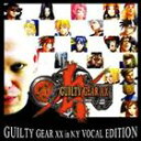 (ゲーム・ミュージック) GUILTY GEAR XX in N.Y VOCAL EDITION [CD]