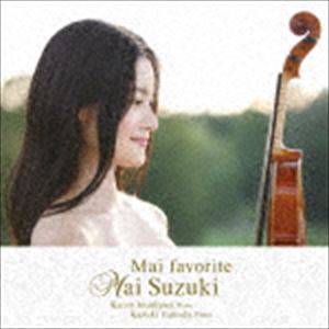 鈴木舞（vn） / マイ・フェイバリット [CD]