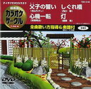 詳しい納期他、ご注文時はお支払・送料・返品のページをご確認ください発売日2007/11/21テイチクDVDカラオケ 音多Station ジャンル 趣味・教養その他 監督 出演 収録内容青海島／近江八幡／信州信濃のお母さん／伊良湖岬 種別 DVD JAN 4988004767395 組枚数 1 製作国 日本 販売元 テイチクエンタテインメント登録日2008/07/11