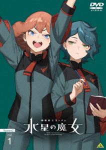 ��ư��Υ������ ��������� Season2 vol.1 [DVD]