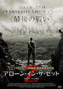 アローン・イン・ザ・ゼット [DVD]