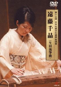 詳しい納期他、ご注文時はお支払・送料・返品のページをご確認ください発売日2009/8/26第13回日本伝統文化振興財団賞 遠藤千晶（生田流筝曲） ジャンル 音楽その他 監督 出演 伝統芸能分野で将来の活躍が期待されるアーティストを顕彰する、“日本伝統文化振興財団賞”の第13回受賞者・遠藤千晶を紹介するDVD。2009年5月9日に、紀尾井ホールで行われた「遠藤千晶 筝リサイタル 凛-soloist-」の模様を収録。 種別 DVD JAN 4519239015397 収録時間 97分 カラー カラー 組枚数 1 音声 リニアPCM（ステレオ） 販売元 ビクターエンタテインメント登録日2009/06/30