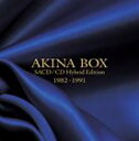 楽天ぐるぐる王国FS 楽天市場店中森明菜 / AKINA BOX - SACD／CD Hybrid Edition（完全生産限定盤／ハイブリッドCD） ※再プレス [CD]