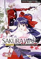 サクラ大戦〜轟華絢爛〜 第一巻 [DVD]