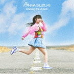 鈴木杏奈 / Chasing the dream（通常盤） [CD]