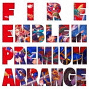 (ゲーム・ミュージック) ファイアーエムブレム プレミアムアレンジアルバム [CD]