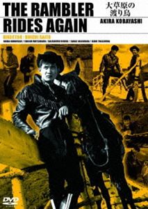 小林旭 デビュー65周年記念 日活DVDシリーズ 大草原の渡り鳥 廉価再発シリーズ [DVD]