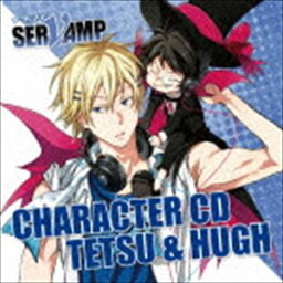 鉄＆ヒュー / キャラクターCD SERVAMP-サーヴァンプ- Vol.4：鉄＆ヒュー [CD]