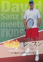 詳しい納期他、ご注文時はお支払・送料・返品のページをご確認ください発売日2016/12/21奇跡のレッスン〜世界の最強コーチと子どもたち〜 テニス編 ダビッド・サンズ・リバス ジャンル 邦画ドキュメンタリー 監督 出演 ダビッド・サンズ・リバスダビッド・サンズ・リバスは、95年よりスペインのナショナル車いすテニスチームコーチを担うほか、様々なプロアスリートのフィジカル／テクニカルトレーナーを務める。スポーツ科学の博士号を獲得し、独自の指導法を開発した理論派コーチ。番組本編に加え、スペインが誇る実践的レッスンを特典映像として収録。特典映像ウォーミングアップ＆クールダウン編／テクニック編／戦術編 種別 DVD JAN 4562474180399 収録時間 99分 カラー カラー 組枚数 1 製作年 2015 製作国 日本 音声 DD（ステレオ） 販売元 TCエンタテインメント登録日2016/10/04