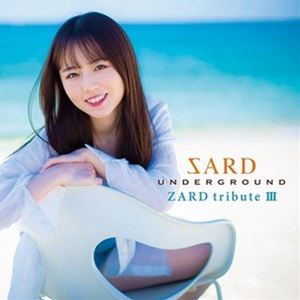 SARD UNDERGROUND / ZARD tribute III（通常盤） [CD]