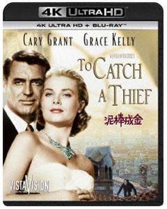 泥棒成金 4K Ultra HD＋ブルーレイ [Ultra HD Blu-ray]