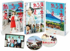 湯を沸かすほどの熱い愛 DVD 豪華版 [DVD]