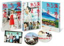 湯を沸かすほどの熱い愛 DVD 豪華版 [DVD] 1