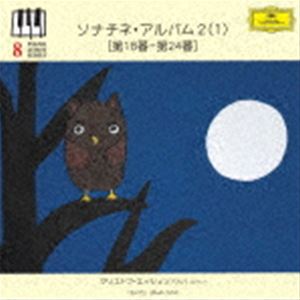 クリストフ・エッシェンバッハ（p） / ピアノ・レッス