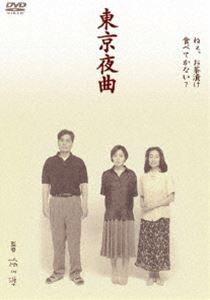 詳しい納期他、ご注文時はお支払・送料・返品のページをご確認ください発売日2009/12/23東京夜曲 ジャンル 邦画ドラマ全般 監督 市川準 出演 長塚京三桃井かおり倍賞美津子上川隆也東京の片隅にある商店街を舞台に、40代男女の移ろいや彷徨う心を優しく描いた、切ない大人の愛の物語。長塚京三、桃井かおりほか出演。特典映像劇場予告篇関連商品90年代日本映画 種別 DVD JAN 4988105060401 収録時間 86分 画面サイズ ビスタ カラー カラー 組枚数 1 製作年 1997 製作国 日本 字幕 日本語 音声 日本語DD（モノラル） 販売元 松竹登録日2009/08/14