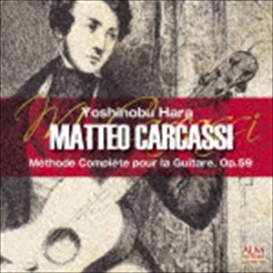 MATTEO CARCASSI： METHODE COMPLETE POUR LA GUITARE. OP.59詳しい納期他、ご注文時はお支払・送料・返品のページをご確認ください発売日2019/4/7原善伸（g） / カルカッシ 完全ギター教則本 Op.59 ［原典版による］MATTEO CARCASSI： METHODE COMPLETE POUR LA GUITARE. OP.59 ジャンル クラシック器楽曲 関連キーワード 原善伸（g）ギター演奏の学習用としてはもとより鑑賞にも十分な魅力の備わる本作品を、名ギタリスト・教育者である原善伸が丁寧に校訂を加え、説得力のある演奏で後世に継ぐ、貴重な完全録音。　（C）RS録音年：2016年6月28-7月1日／収録場所：五反田文化センター収録内容disc1　Andantino （第1部）　他　全60曲disc2　50の漸進的な小品集 No.19 （第3部）　他　全32曲封入特典ライナーノーツ 種別 CD JAN 4530835112402 収録時間 132分24秒 組枚数 2 製作年 2019 販売元 コジマ録音登録日2019/02/28