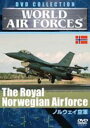 詳しい納期他、ご注文時はお支払・送料・返品のページをご確認ください発売日2004/3/25WORLD AIRFORCES ノルウェイ空軍 ジャンル 趣味・教養ミリタリー 監督 出演 ヨーロッパ6ヵ国やアメリカ空軍の歴史、最新戦闘機の貴重映像を集めた空軍ドキュメンタリー。北欧地域で唯一NATOに加盟しているノルウェーの空軍の誕生から現在までを、装備航空機の変遷と共に振り返る。監修は航空ジャーナリストの青木謙知。収録内容Lockheed Martin F-16／Lockheed C-130／Westland Lynx／North American F-6／Bell UH-1 種別 DVD JAN 4947127529402 収録時間 55分 画面サイズ スタンダード カラー カラー（一部モノクロ） 組枚数 1 製作年 2000 製作国 アメリカ 字幕 日本語 音声 日本語（モノラル）英語（モノラル） 販売元 ハピネット登録日2005/12/27