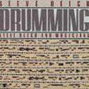 STEVE REICH： DRUMMING詳しい納期他、ご注文時はお支払・送料・返品のページをご確認ください発売日2013/1/23スティーヴ・ライヒ＆ミュージシャンズ / スティーヴ・ライヒ：ドラミング（特別価格盤／NONESUCH設立50周年記念）STEVE REICH： DRUMMING ジャンル クラシック現代曲 関連キーワード スティーヴ・ライヒ＆ミュージシャンズボブ・ベッカー（tuned drums、marimbas、glockenspiels）ベン・ハームス（tuned drums、marimbas、glockenspiels）ラッセル・ハルテンベルガー（tuned drums、marimbas、glockenspiels）ゲーリー・クヴィスタ（tuned drums、marimbas、glockenspiels）ジェイムズ・プライス（tuned drums、marimbas、glockenspiels）ゲーリー・シャル（tuned drums、marimbas、glockenspiels）グレン・ベレズ（tuned drums、marimbas、glockenspiels）NONESUCH設立50周年（2014年時）記念、日本独自企画ベスト盤シリーズ第1弾。ミニマル・ミュージックを代表する作曲家、スティーヴ・ライヒのアルバム。飽和した音響空間、あるいは豊饒な音のつづれ織り。完璧なアンサンブルで結晶する、ライヒの代表作。　（C）RS特別価格盤／NONESUCH設立50周年記念／日本独自企画／録音年：1987年5月／1987年作品封入特典解説付収録曲目11.ドラミング パート1(17:31)2.ドラミング パート2(18:11)3.ドラミング パート3(11:11)4.ドラミング パート4(9:51) 種別 CD JAN 4943674131402 収録時間 56分45秒 組枚数 1 製作年 2012 販売元 ソニー・ミュージックソリューションズ登録日2012/11/26