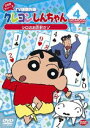 詳しい納期他、ご注文時はお支払・送料・返品のページをご確認ください発売日2013/2/22クレヨンしんちゃん TV版傑作選 2年目シリーズ 4 シロのお注射だゾ ジャンル アニメキッズアニメ 監督 本郷みつる 出演 矢島晶子ならはしみき藤原啓治臼井儀人原作による傑作ギャグアニメ「クレヨンしんちゃん」のDVDシリーズ。放送2年目、1993年に放映された中から厳選したエピソードを収録。声の出演は矢島晶子、ならはしみき、藤原啓治、ほか。「いじめっ子と又遊ぶゾ」「結婚衣装を見に行くゾ」を含む10話を収録。特典映像ノンテロップOP「オラはにんきもの」／ノンテロップED「DO-して」関連商品クレヨンしんちゃん関連商品TVアニメクレヨンしんちゃんTV版傑作選（第2期）シンエイ動画制作作品アニメクレヨンしんちゃんシリーズクレヨンしんちゃん TV版傑作選 種別 DVD JAN 4934569641403 収録時間 76分 画面サイズ スタンダード カラー カラー 組枚数 1 製作国 日本 音声 DD（モノラル） 販売元 バンダイナムコフィルムワークス登録日2012/12/13